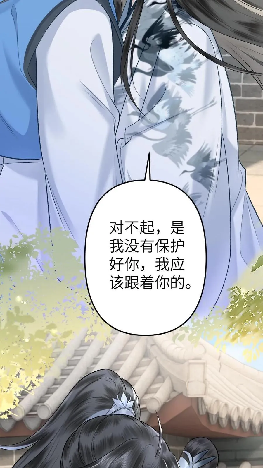第96话 和小师弟约定一起离开23