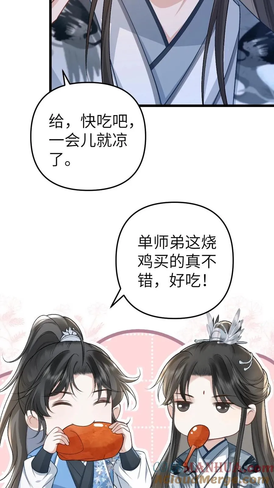 第66话 被小师弟公主抱16