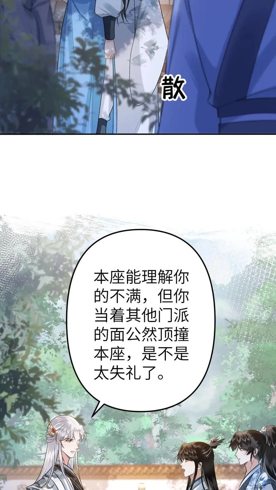 第99话 云时真面目暴露17