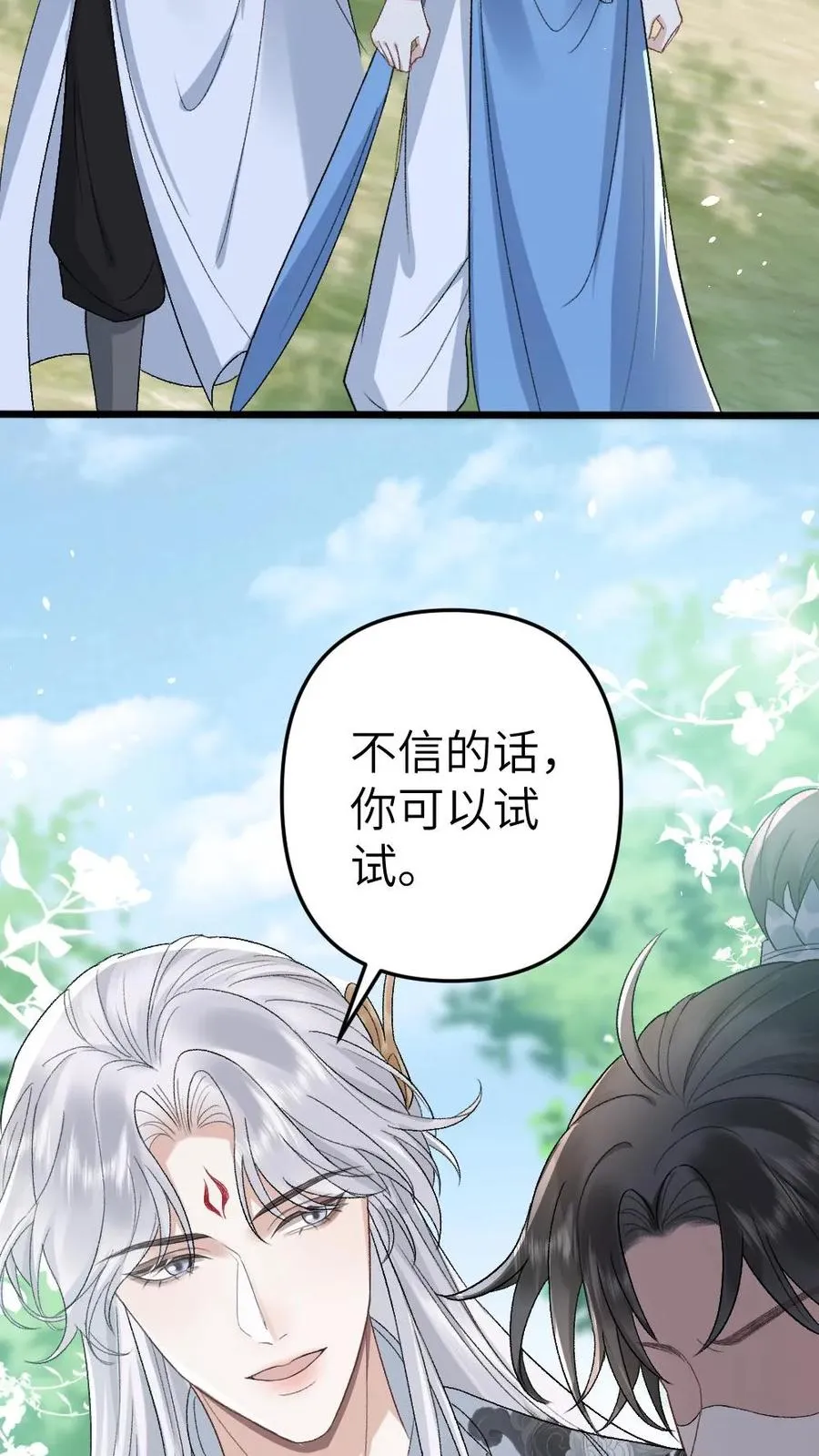 第95话 云时想收季辞做亲传弟子！23