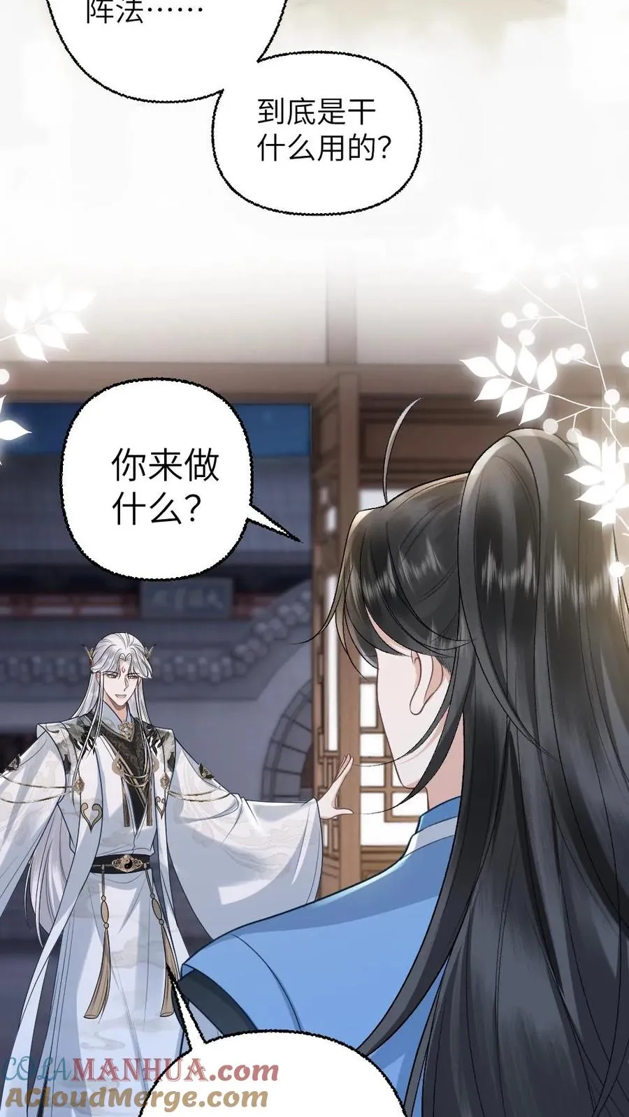 第111话 云时的心魔2