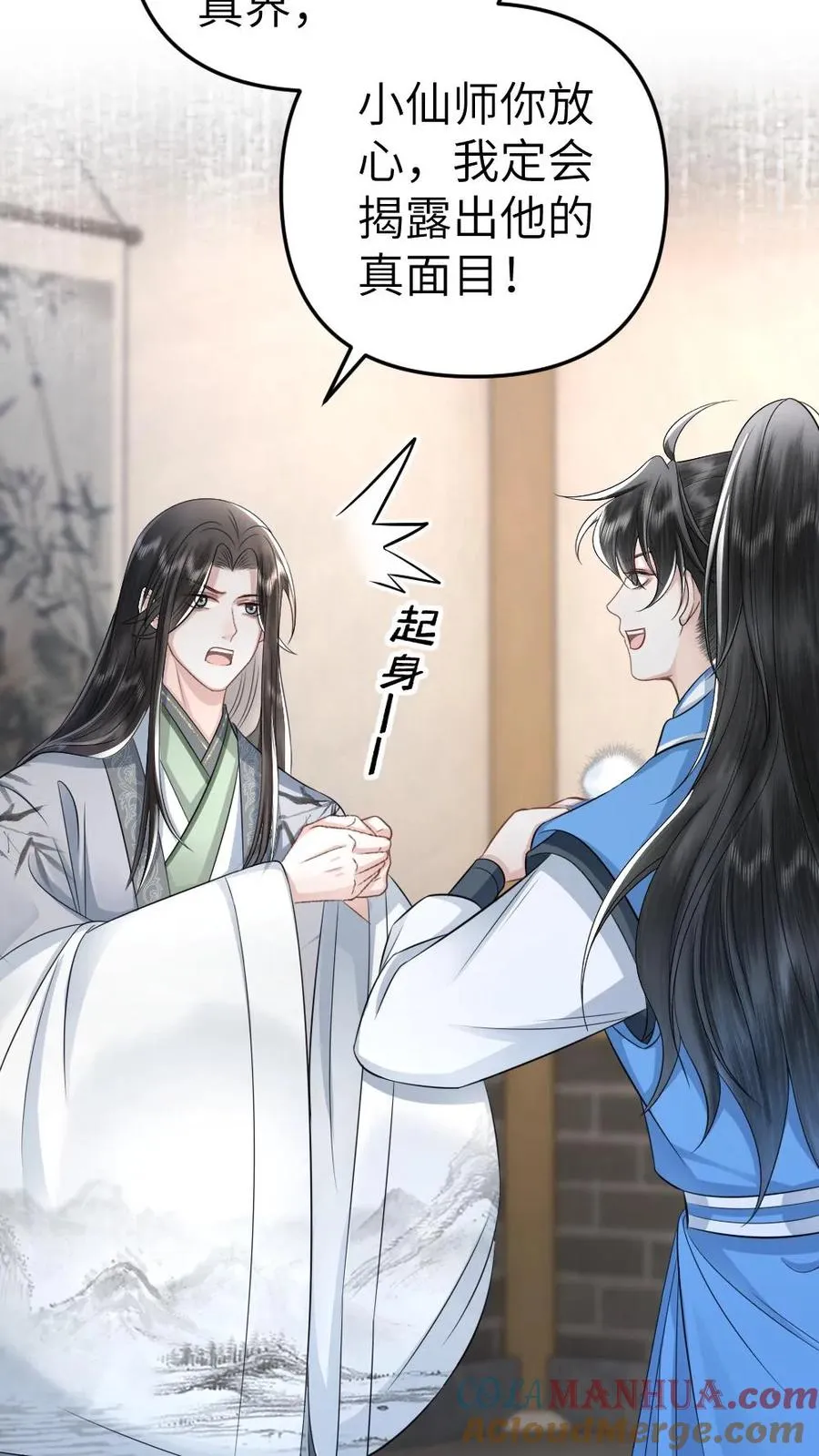 第49话 季辞偷找说书先生办事16