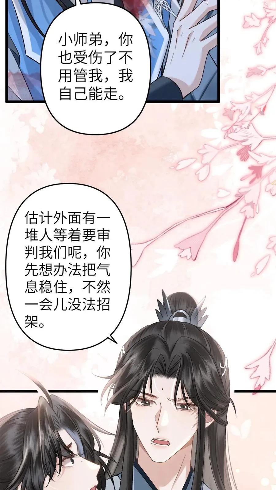 第79话 迎接审判13