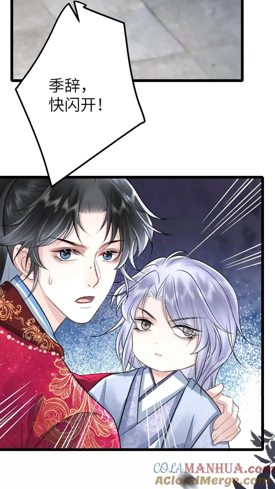 第91话 和小师弟并肩战斗32