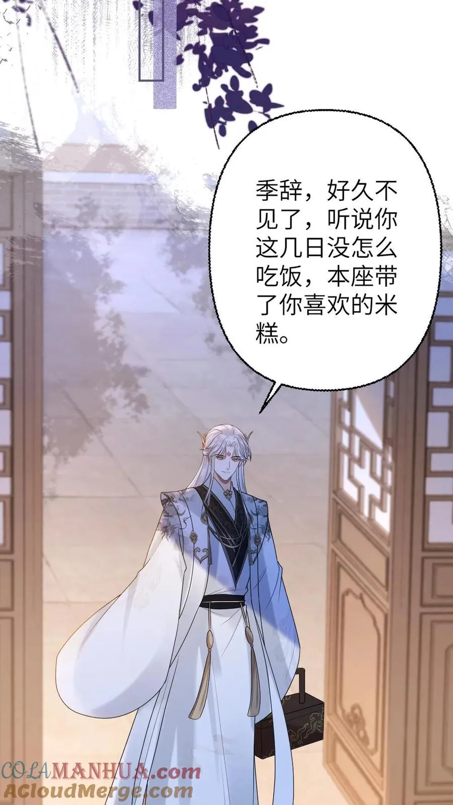 第106话 季辞得知师弟死讯18