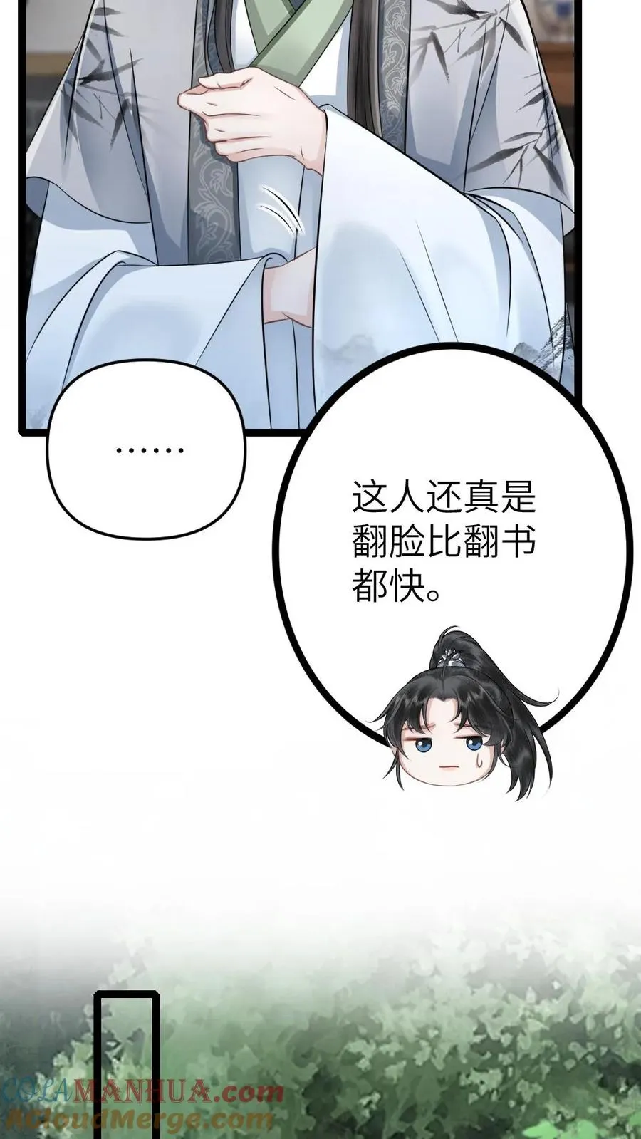 第49话 季辞偷找说书先生办事18
