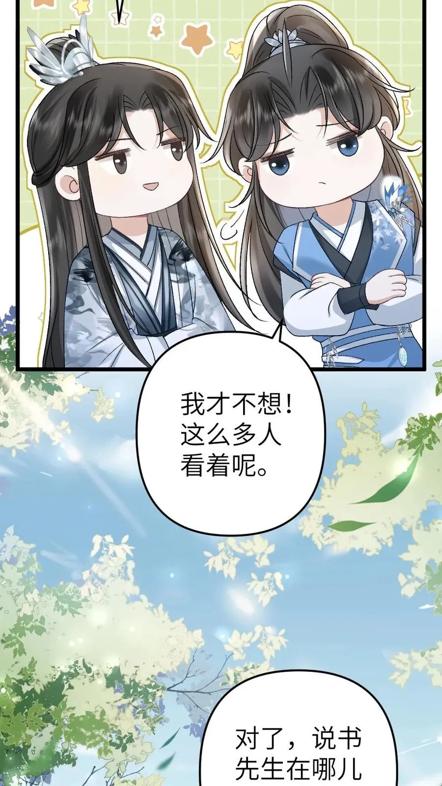第48话 盛元大典27