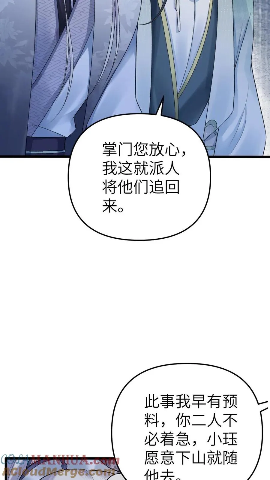 第20话 季辞被僵尸投喂12