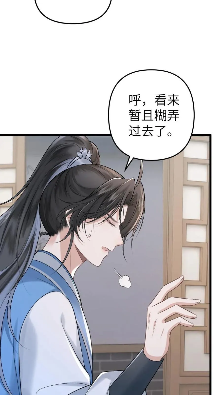 第23话 孤鸿长老27