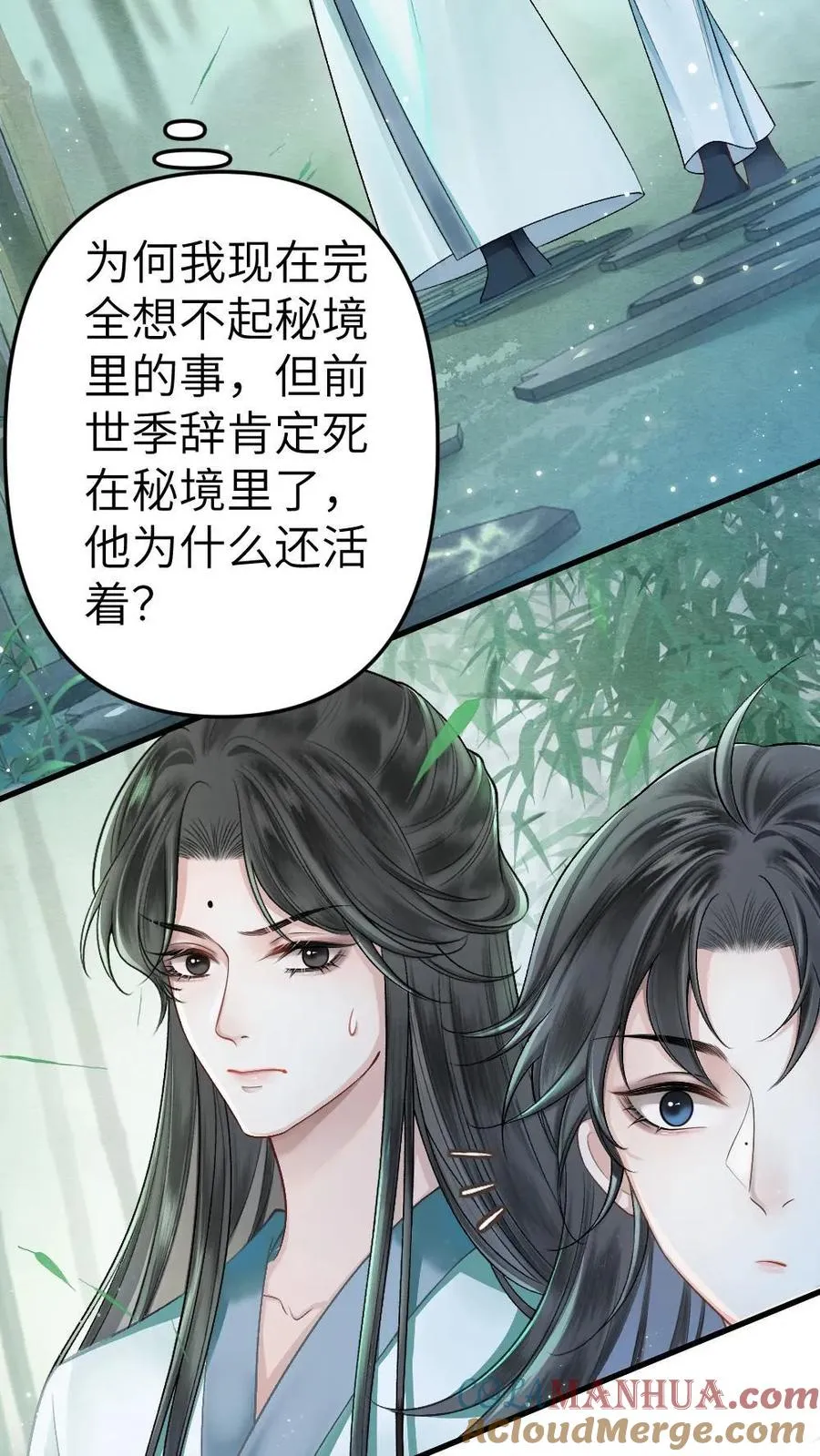 第4话 顺利搭上小师弟24