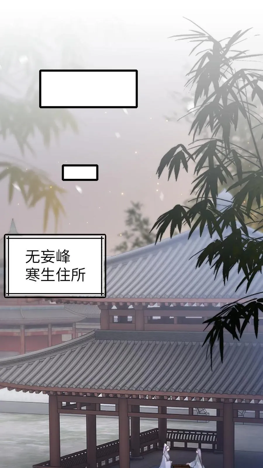 第14话 小师弟为季辞下厨1