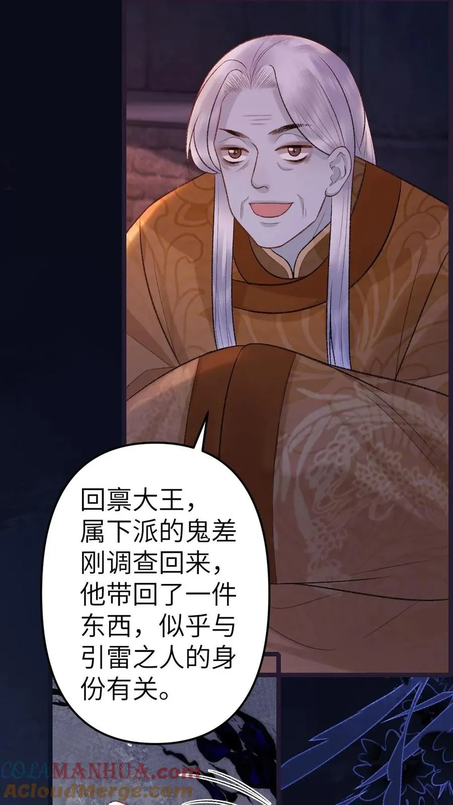 第84话 季辞被鬼王顶上20