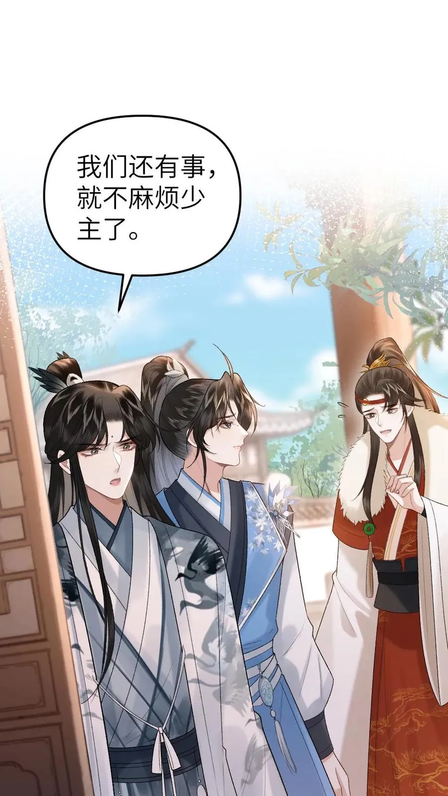 第38话 一起去逛青楼1