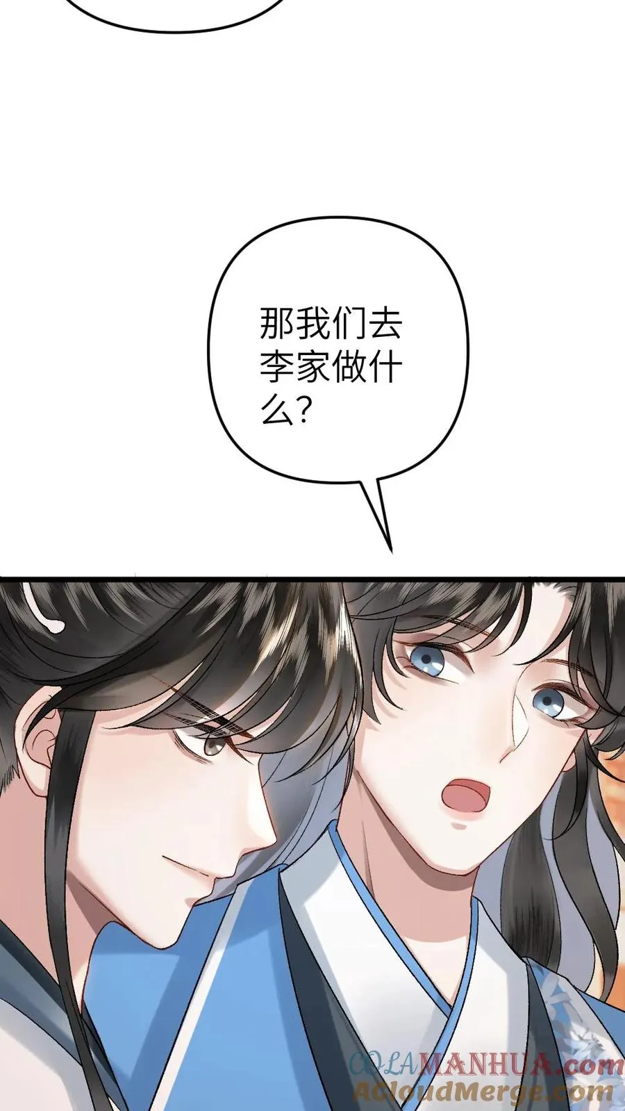 第17话 前往李府12