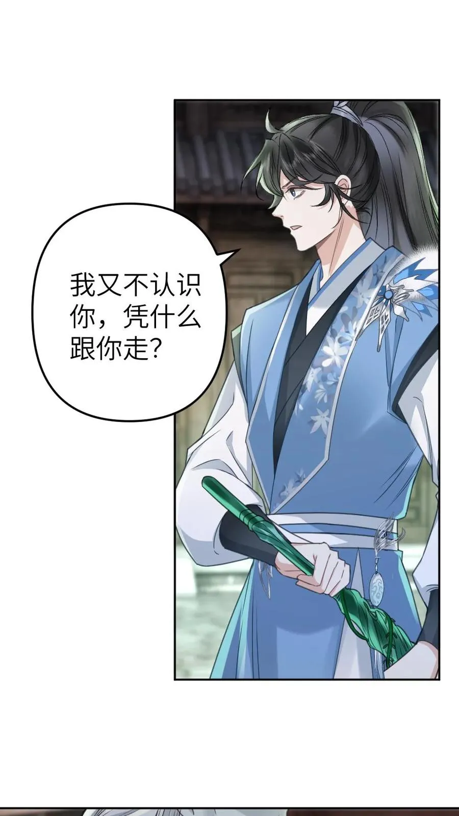 第88话 季辞被掳上花轿1