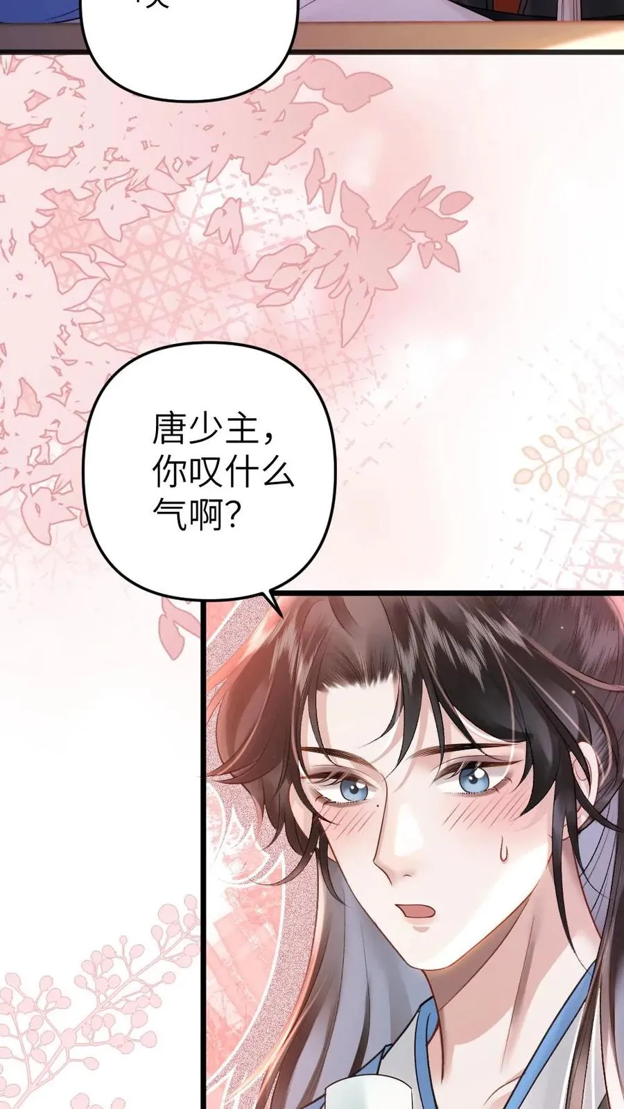第38话 一起去逛青楼21