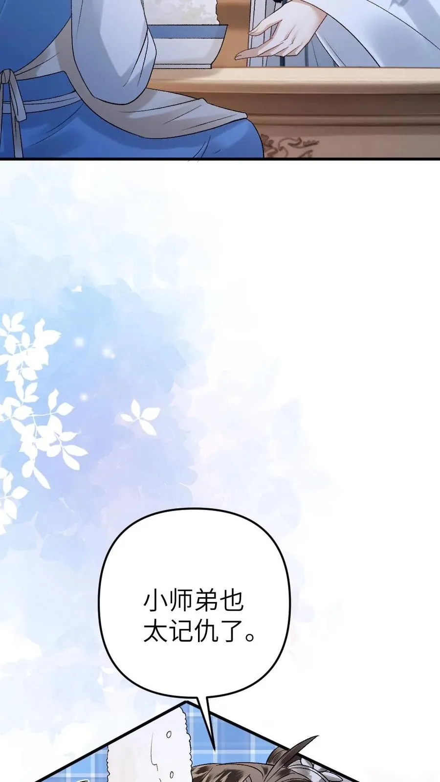 第13话 一起吃饭35