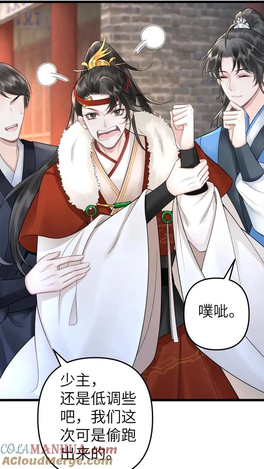 第25话 小师弟的迷弟唐子臣6