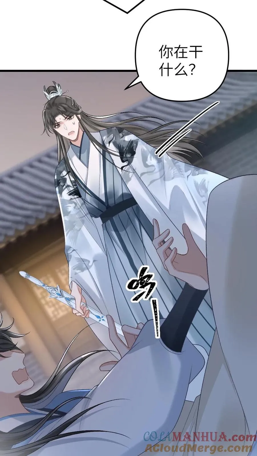 第14话 小师弟为季辞下厨16