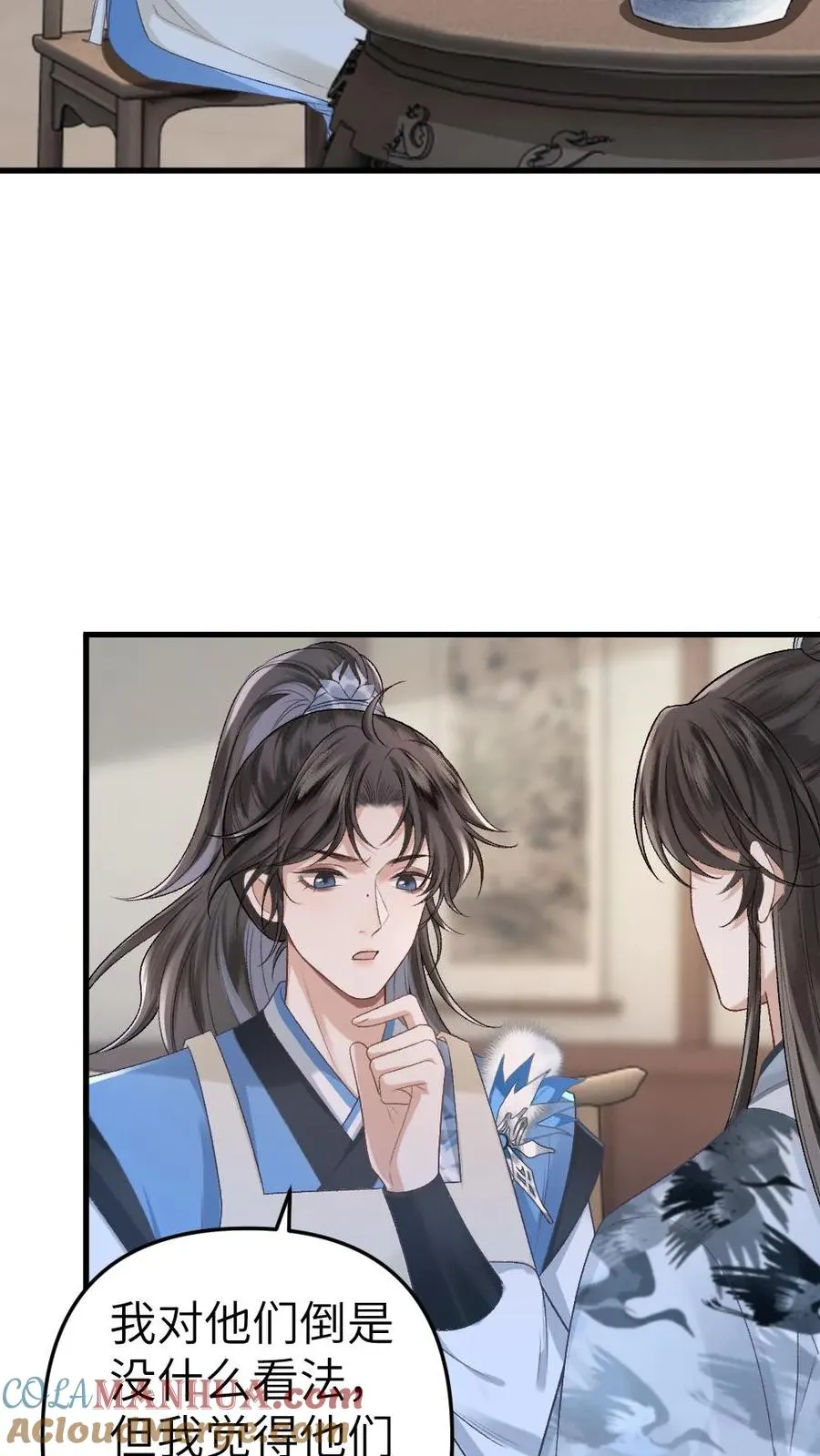 第12话 青玉特意来给小师弟送药2