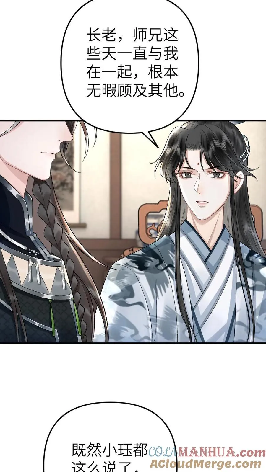 第60话 孤鸿来访14
