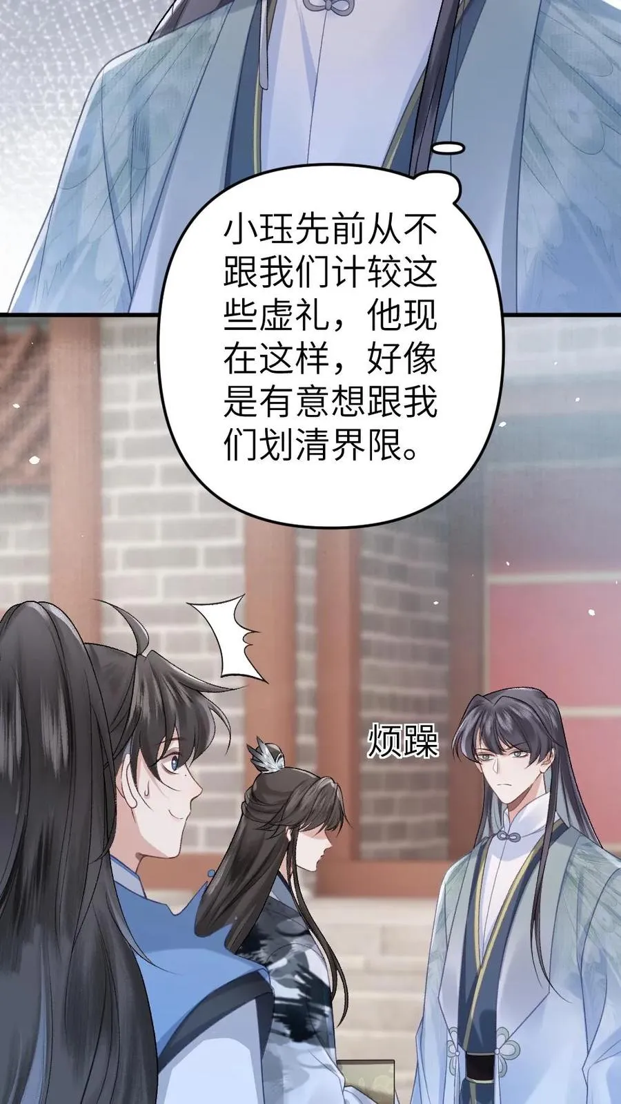 第12话 青玉特意来给小师弟送药29