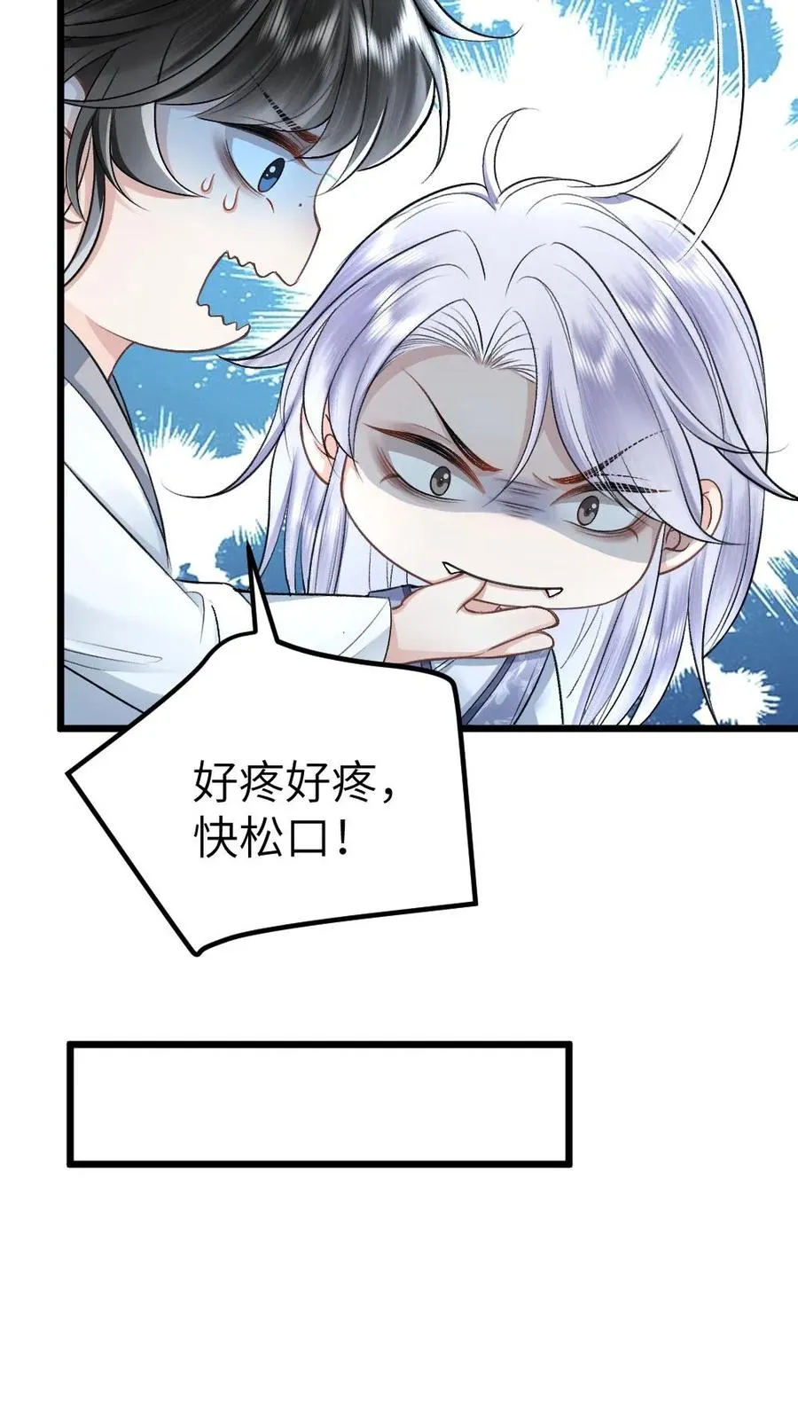 第86话 像寒生的孩子7