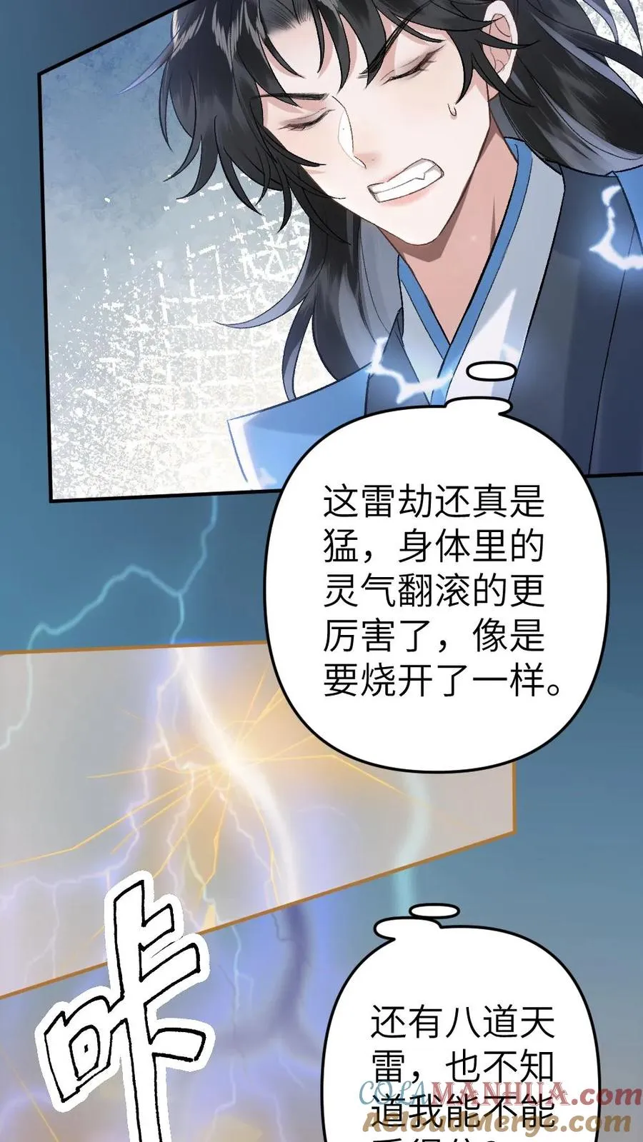 第83话 渡劫20