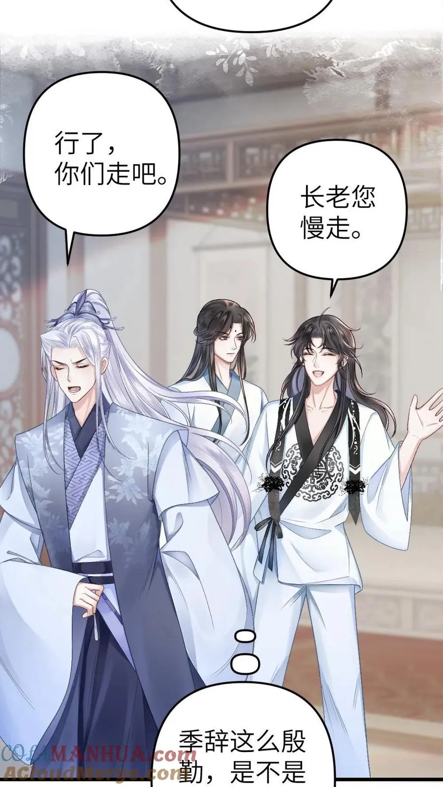 第4话 顺利搭上小师弟20
