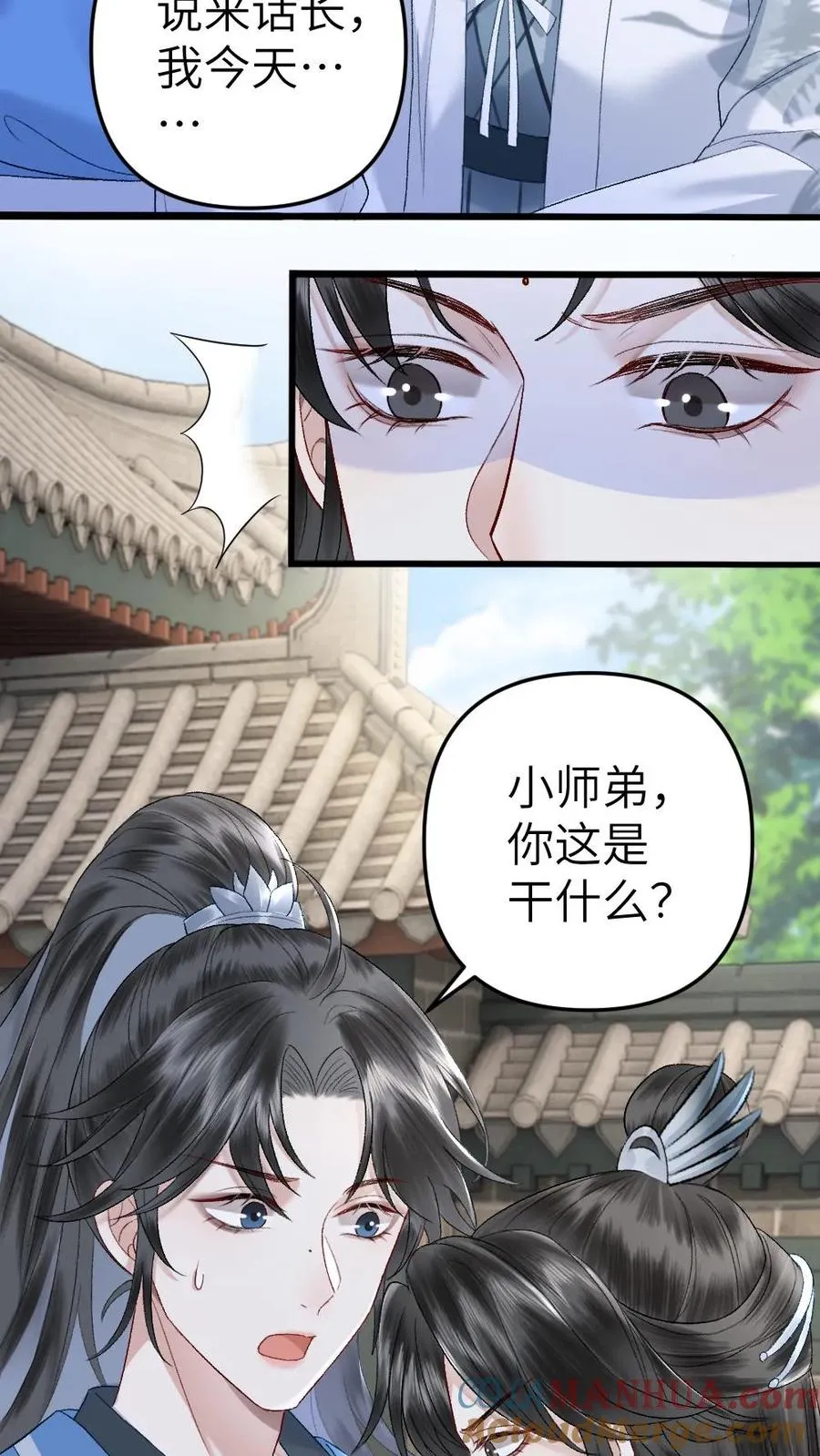 第96话 和小师弟约定一起离开18