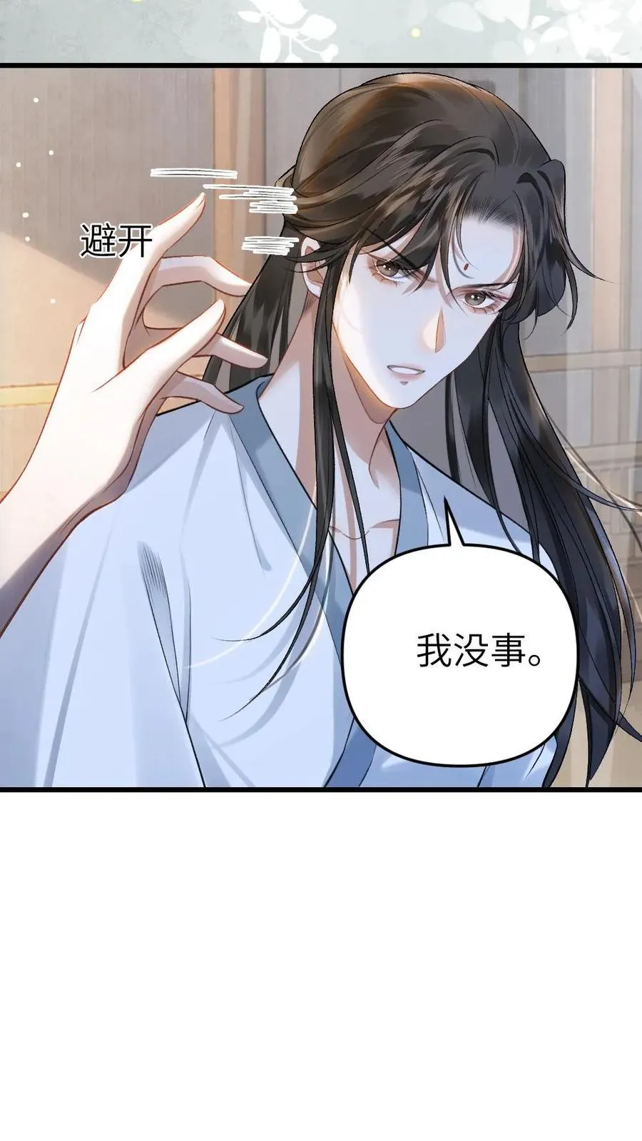 第3话 寒生长老31