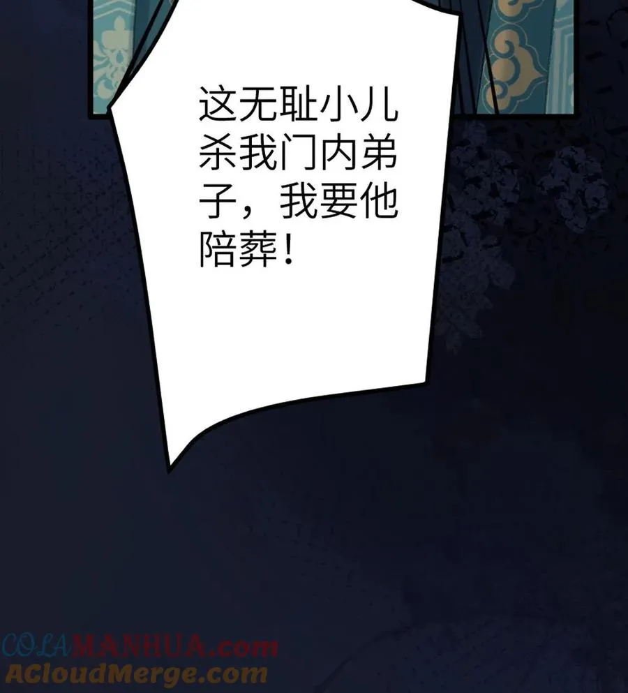 第79话 迎接审判32