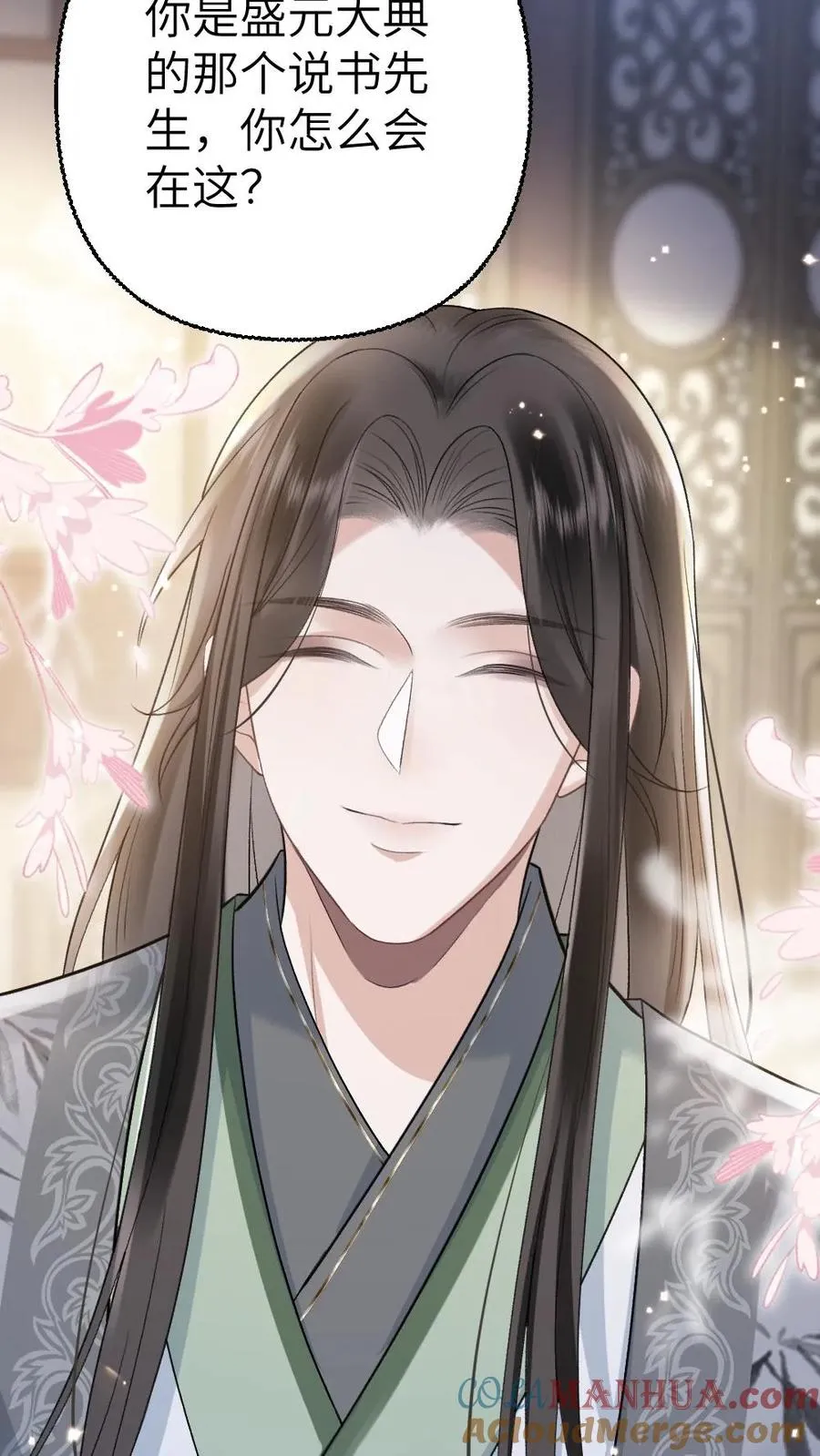 第105话 师兄我来陪你36