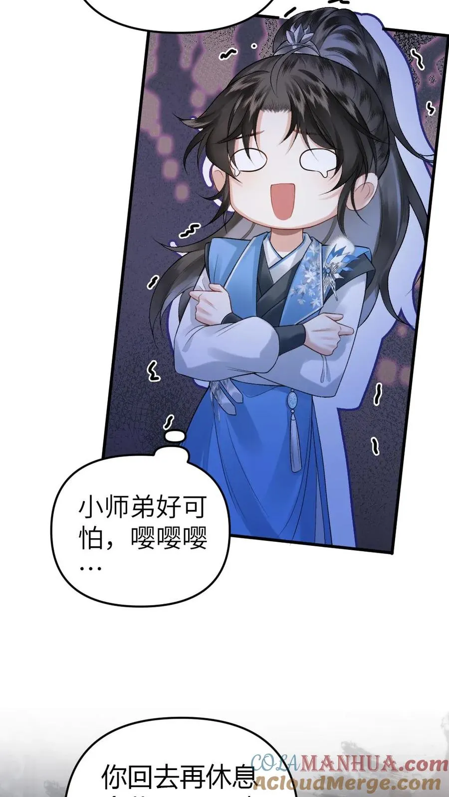 第16话 季辞被小师弟带飞4