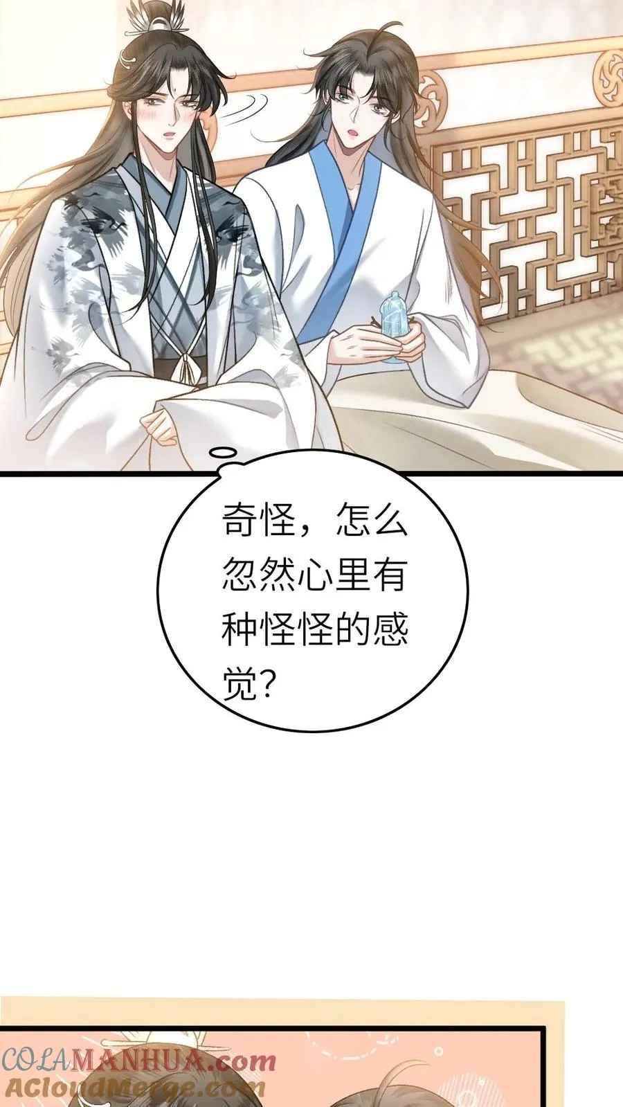 第46话 送雪人给小师弟18