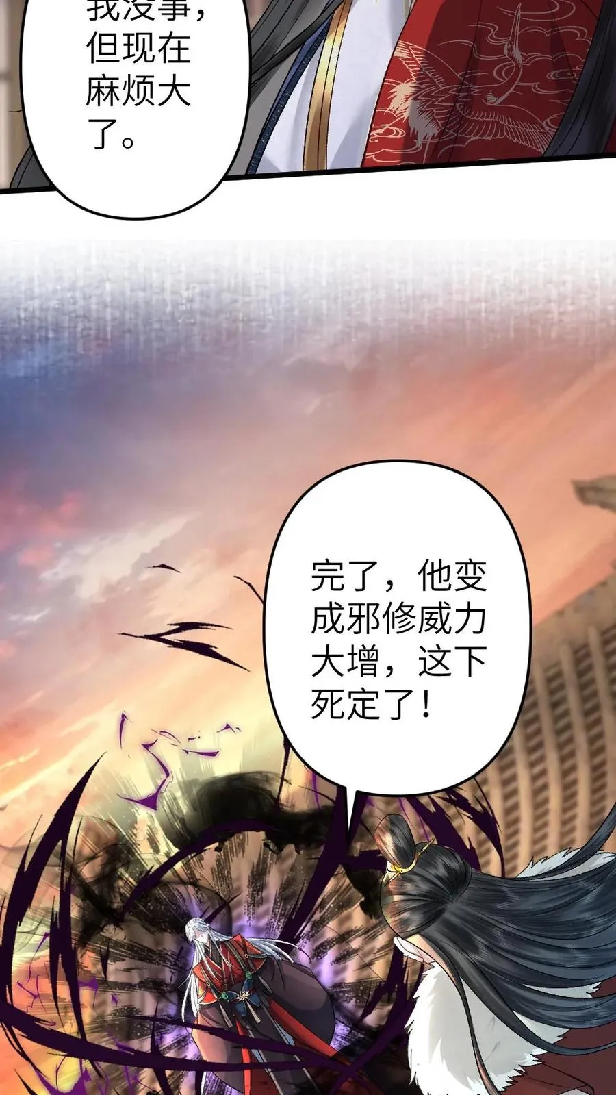 第114话 小师弟抢亲成功！7