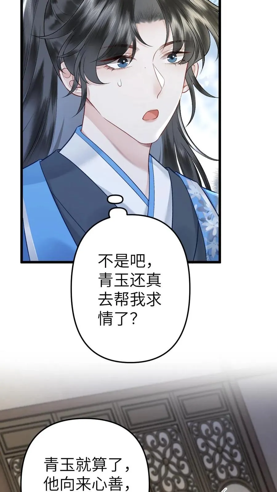 第64话 师兄受惩罚23