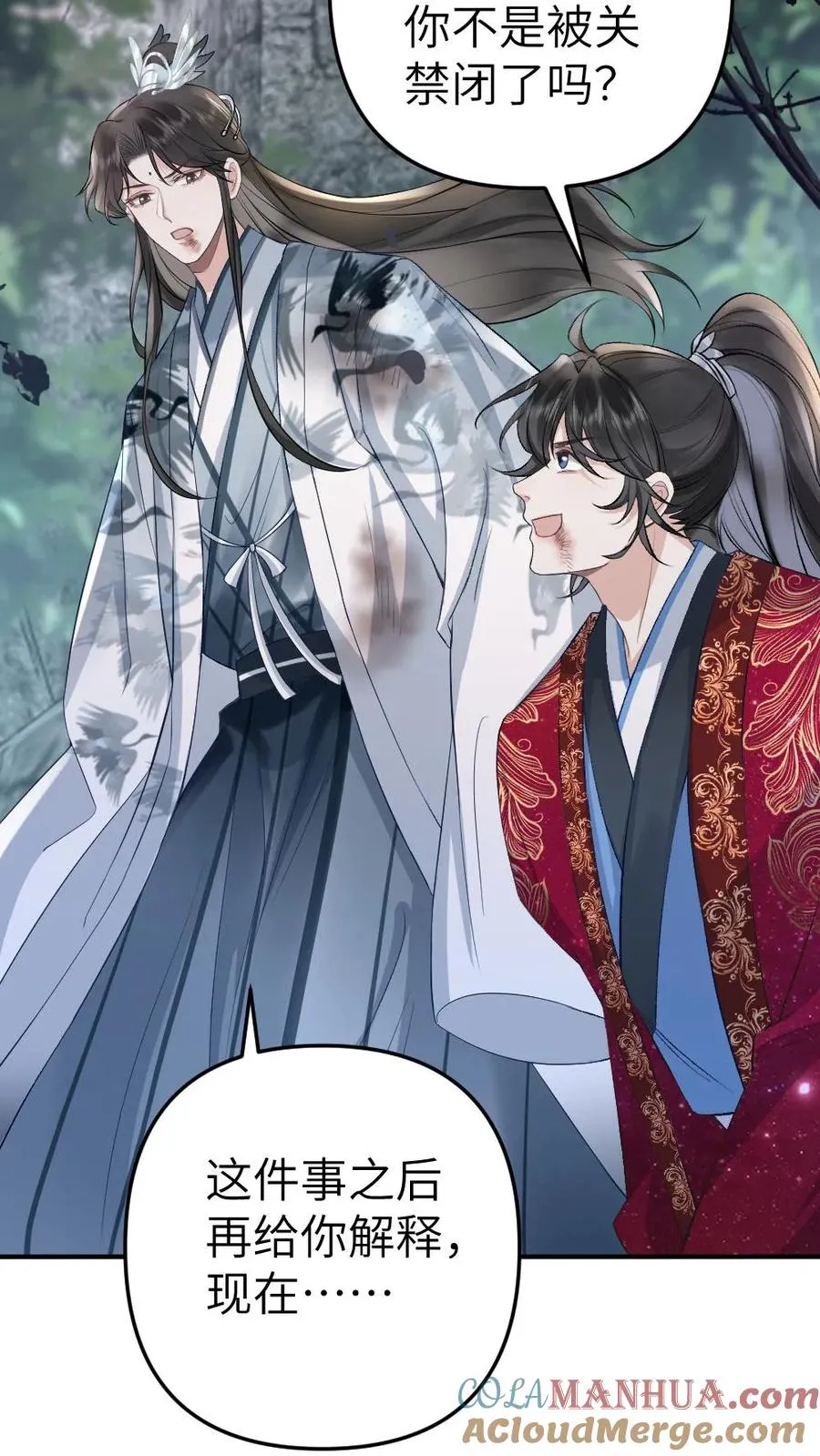 第91话 和小师弟并肩战斗4