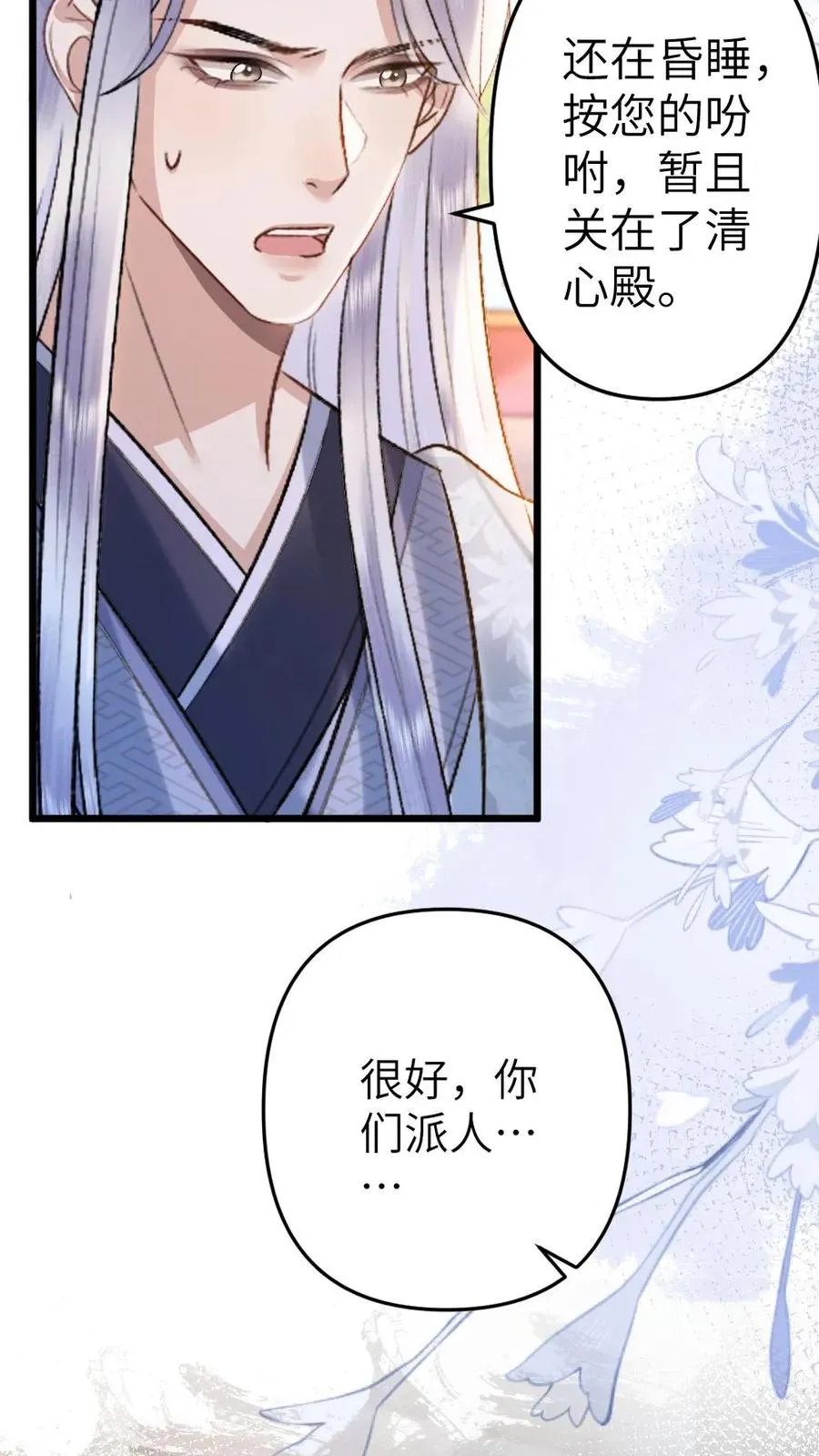 第101话 云时计划提前19