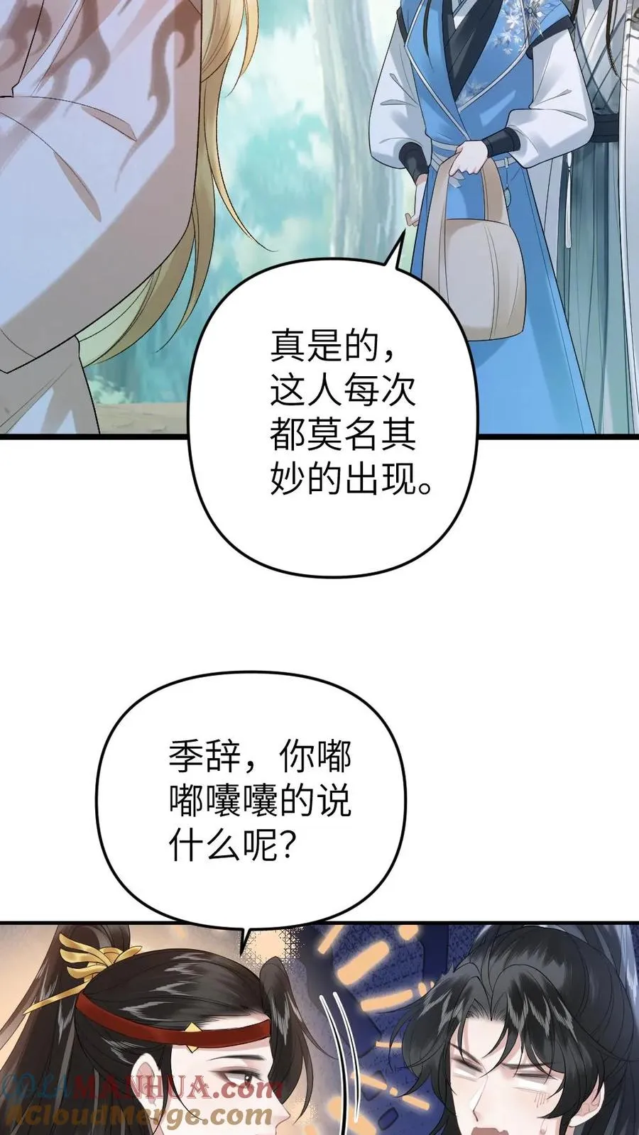 第75话 再次出发12