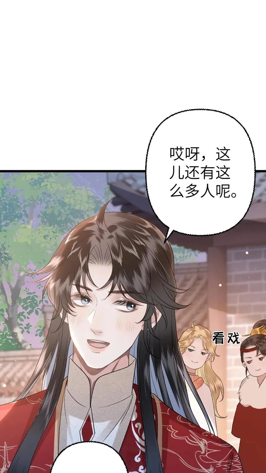 第115话 和师兄共度余生1
