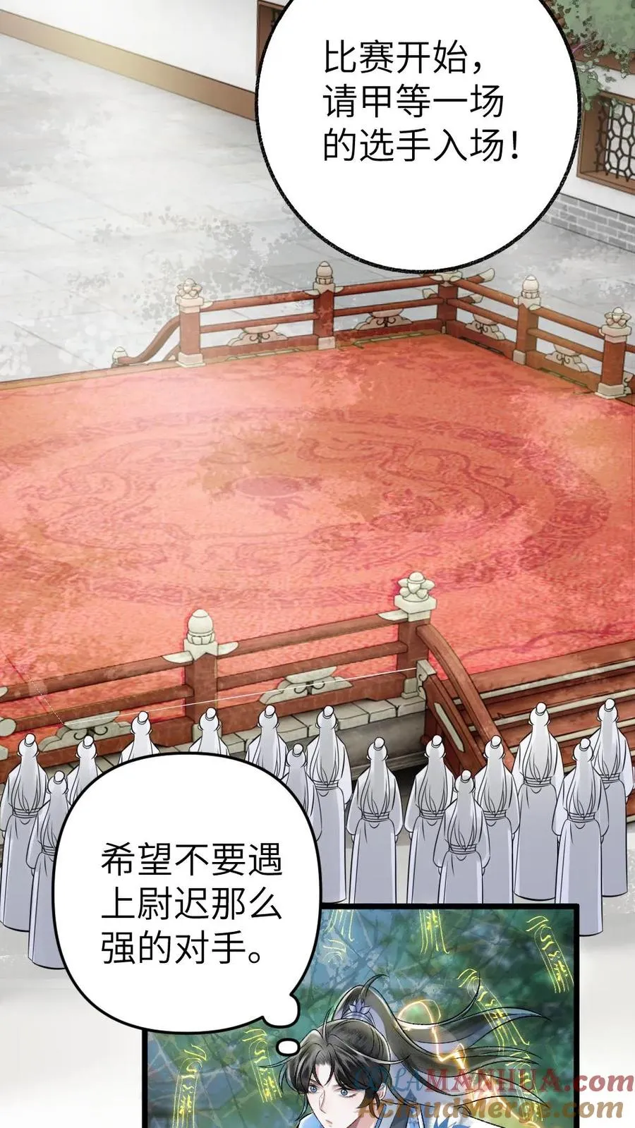 第51话 比试开始28