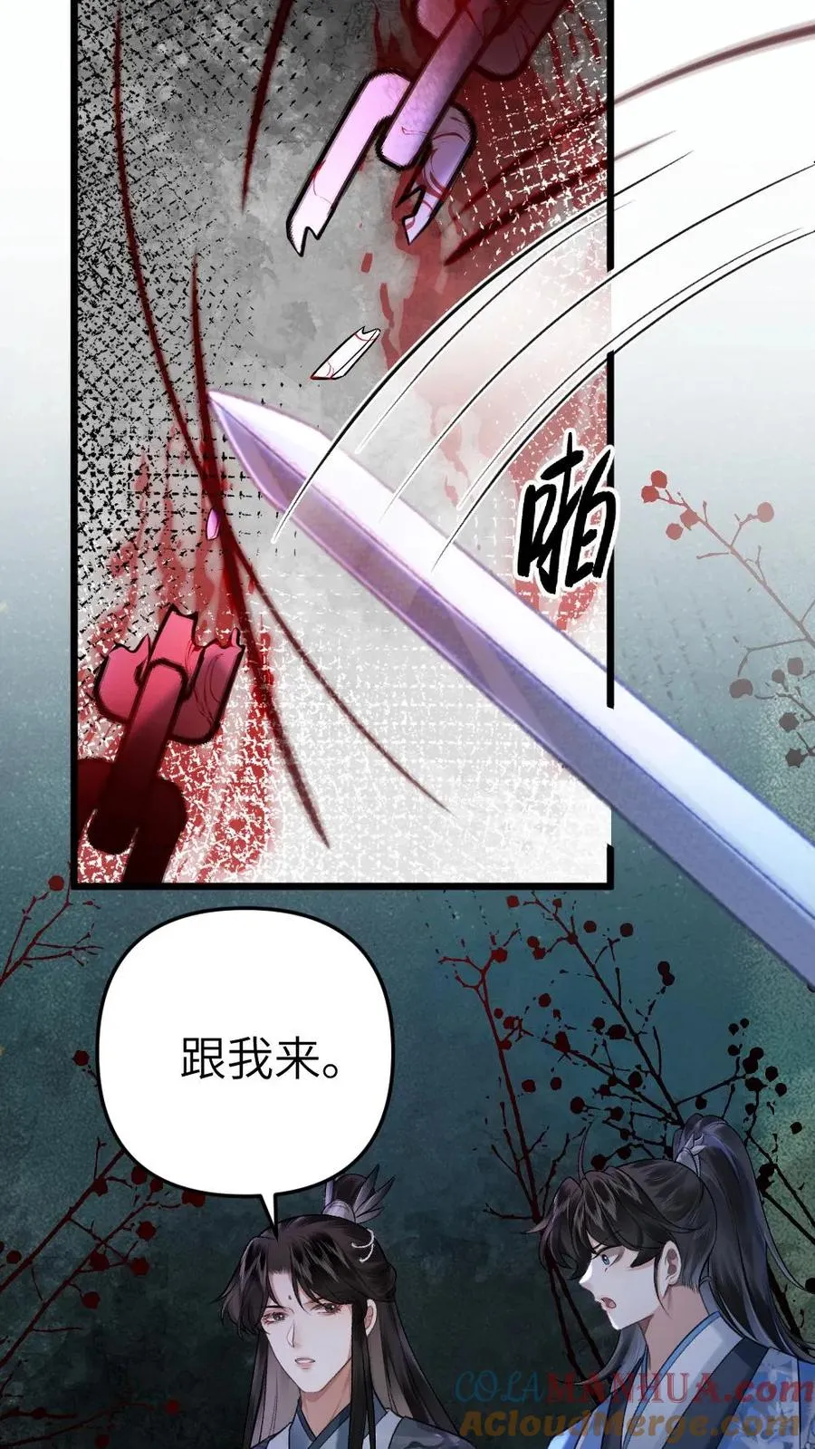 第17话 前往李府22