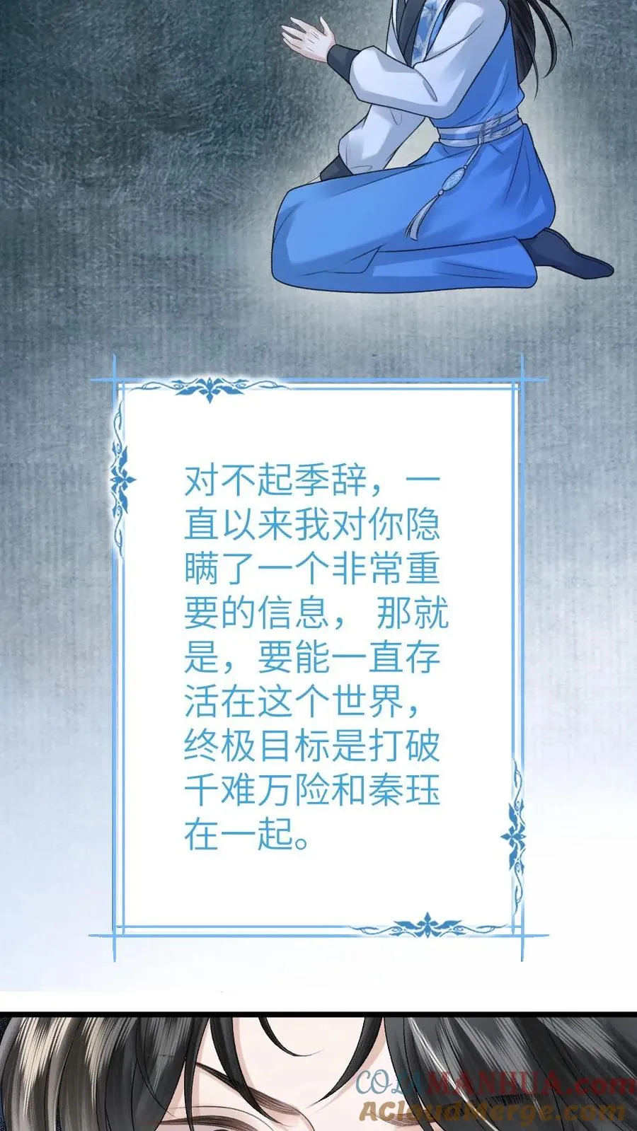 第102话 确认心意6