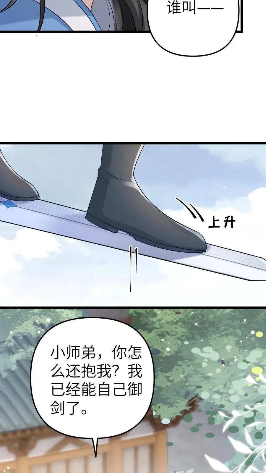 第41话 决定回道宗21