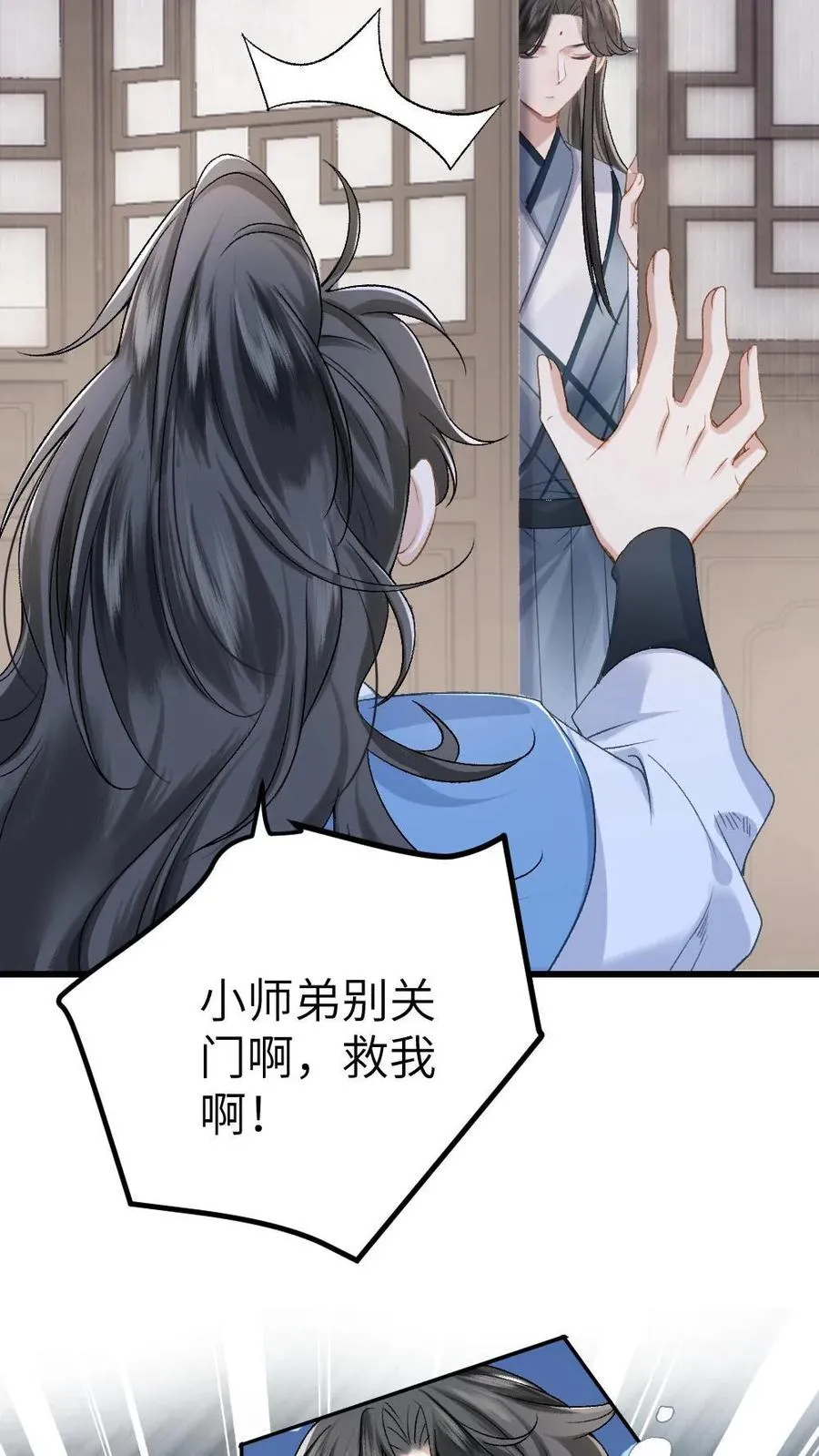 第8话 青玉长老19