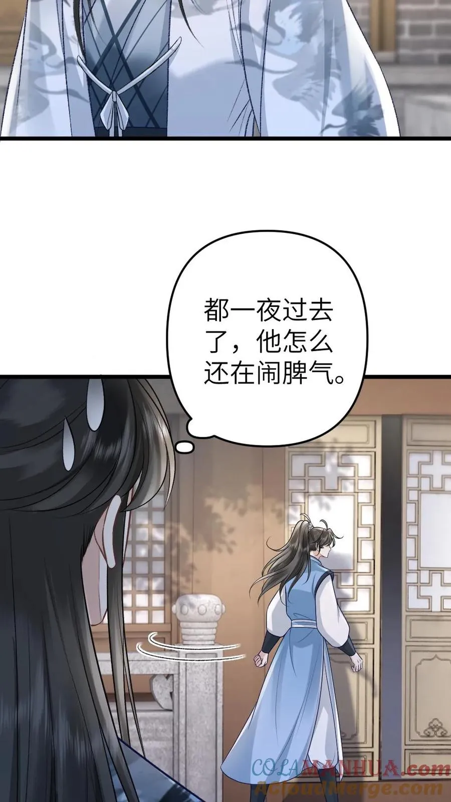 第59话 和小师弟赌气12