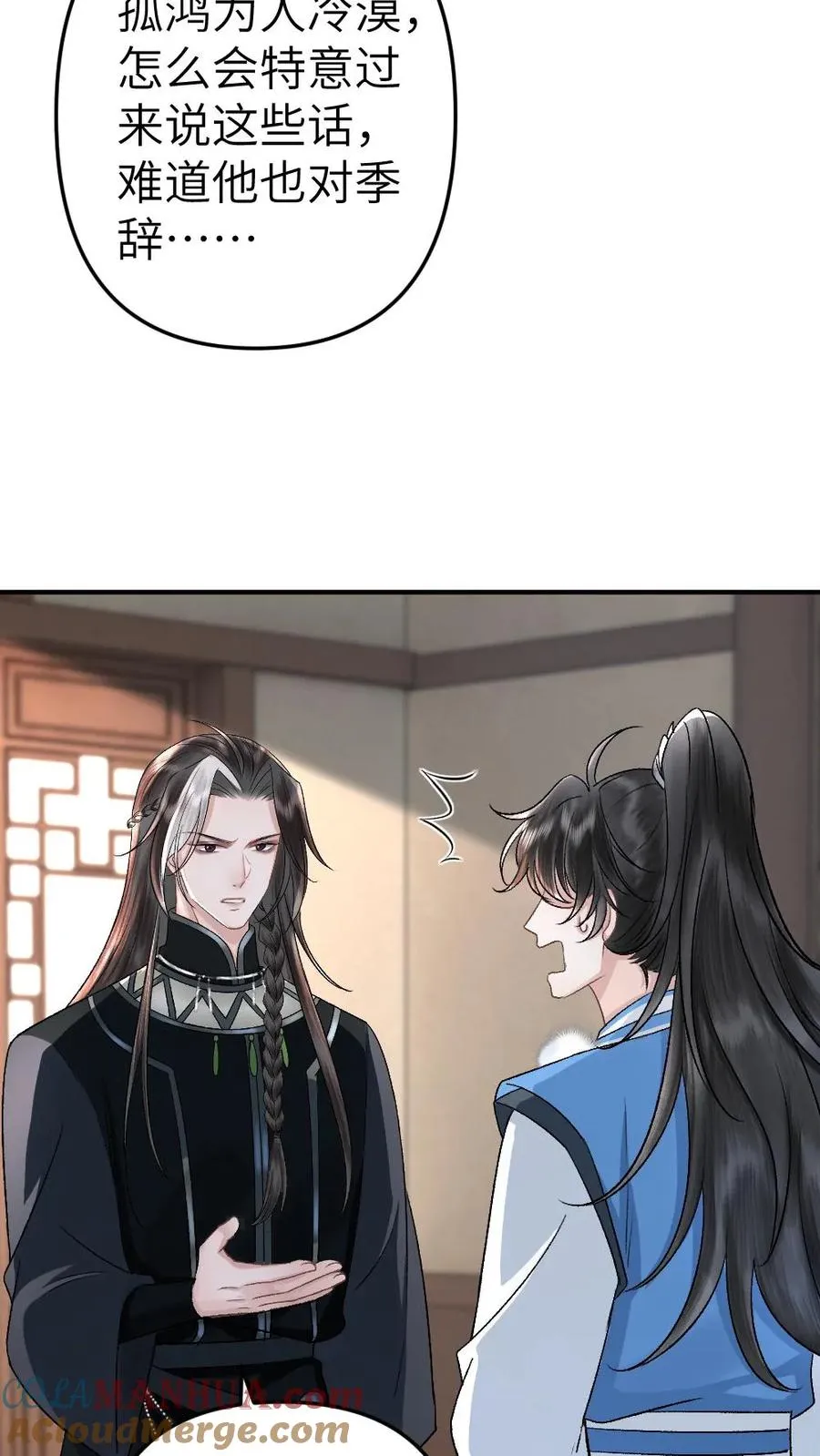 第68话 孤鸿的关心12