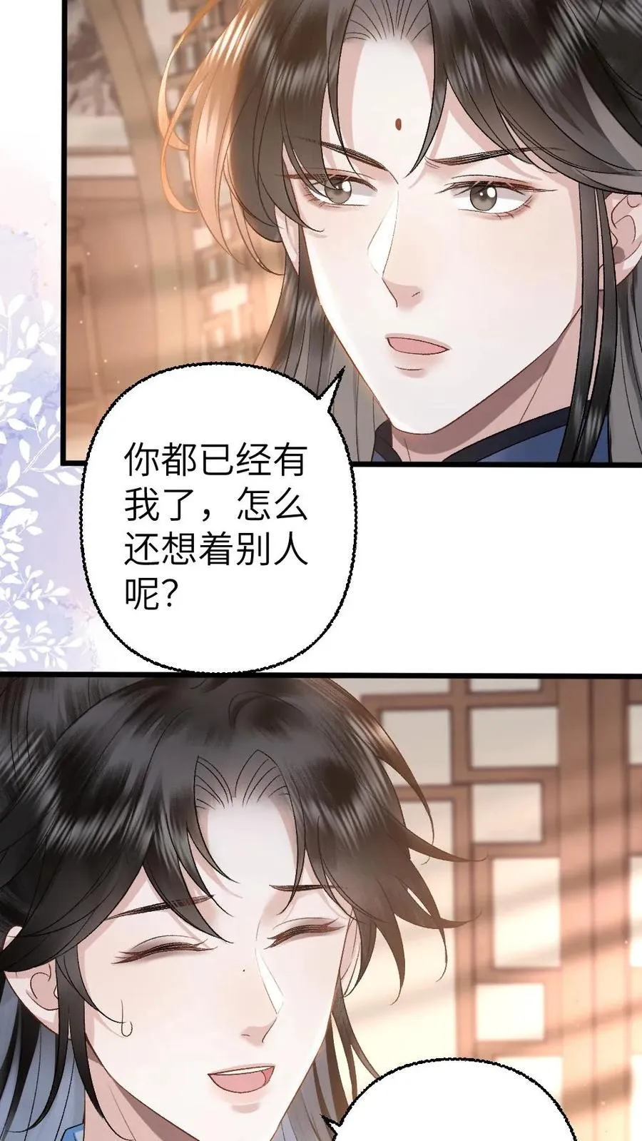 第115话 和师兄共度余生19