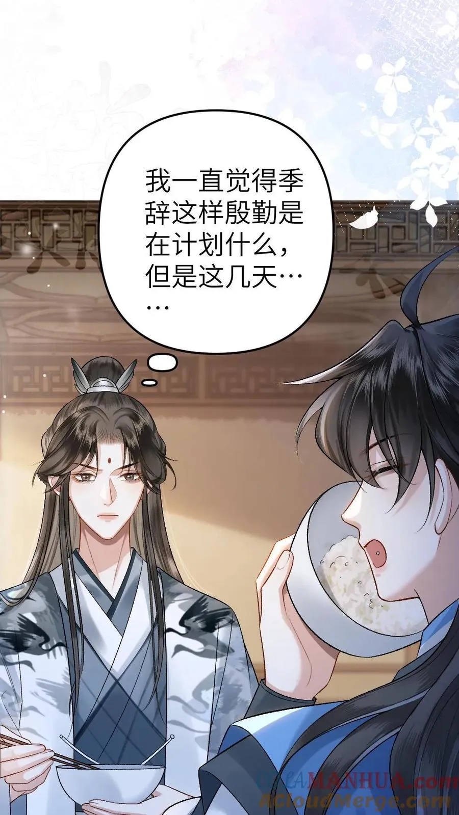 第5话 无微不至的照顾22